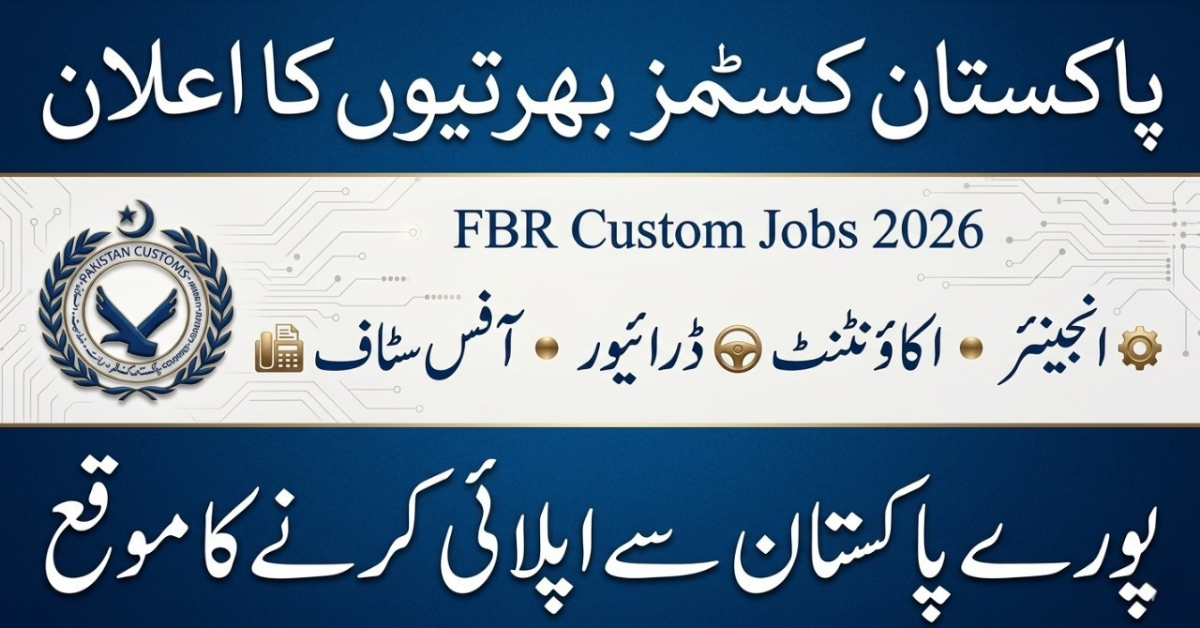 FBR Custom Jobs 2026