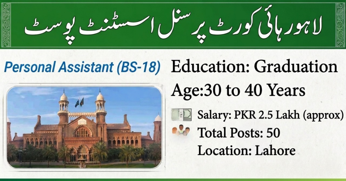 Lahore High Court Jobs 2026