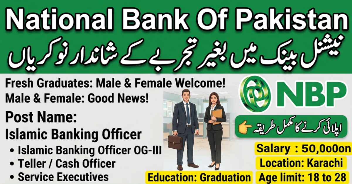 NBP Islamic Banking Officer Jobs 2026