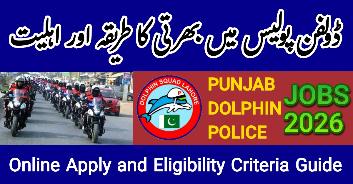 Punjab Dolphin Police Jobs 2026